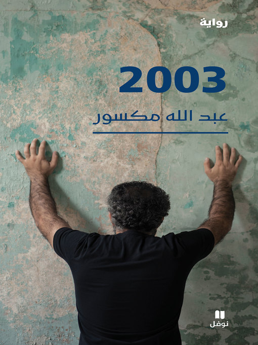 Cover of 2003